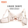 雅黛丽内衣大胸显小收副乳防下垂全罩杯蕾丝文胸无钢圈美背胸罩女 商品缩略图1