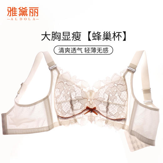 雅黛丽内衣大胸显小收副乳防下垂全罩杯蕾丝文胸无钢圈美背胸罩女 商品图1