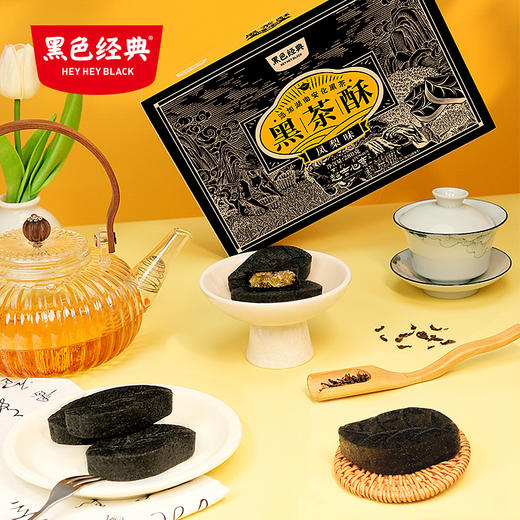 超吉心意叶子黑茶酥凤梨味/蔓越莓味280g/盒 商品图0