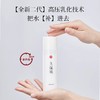 久葆肌保湿乳液120ml,高压乳化，补水加乘 配方极简质地清润，无粘腻感,批次20260926 商品缩略图1