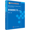草类植物种子学（第二版） 商品缩略图0