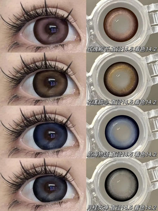 【Revelens】超大直径·套餐活动丨78/副 138/2副 158/3副（半年抛/一副包含2片） 商品图3