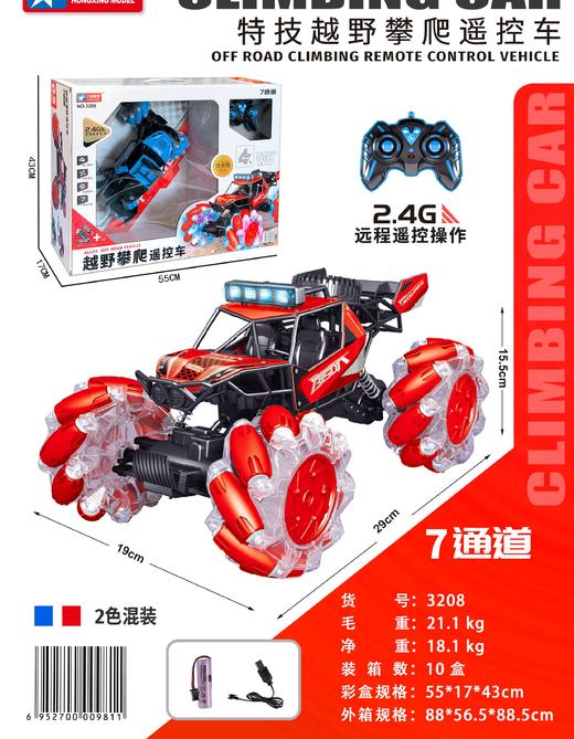 【宏星】遥控赛车越野攀爬车男女孩玩具汽车 商品图2