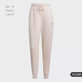 5折【自营】adidas/阿迪达斯  KN PT新年款女士束脚运动休闲裤 IY5390