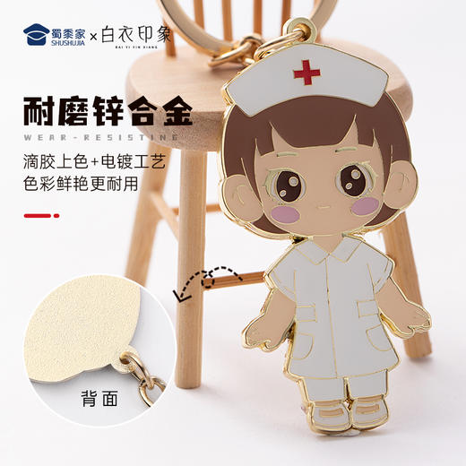 【医护钥匙扣】锌合金创意医生护士钥匙扣 男女包包钥匙挂件 商品图3