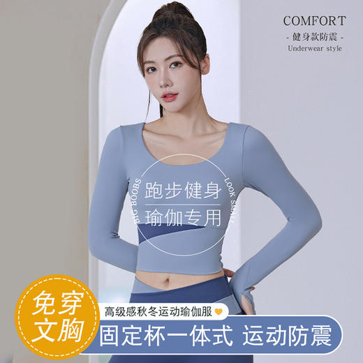 高级感秋冬运动瑜伽服 高腰收腹外穿健身衣自带固定一体胸垫 免穿文胸   秋冬长袖防震健身跑步服 紧身提臀 裸感速干裤 跑步瑜伽服套装 商品图0
