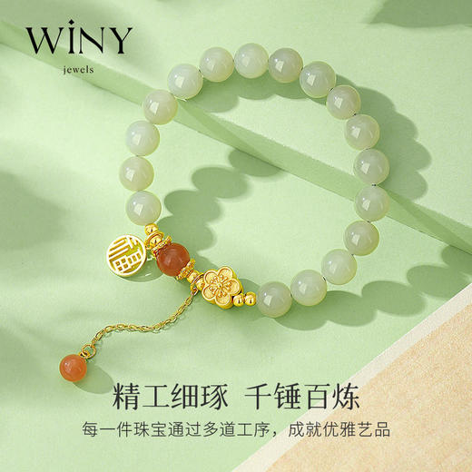 Winy925碧玉流朱手链配证书2024新品配证书送女友闺蜜老婆爱人节日生日礼物 商品图1