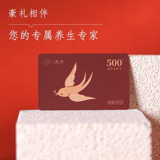 储值卡 商品图3