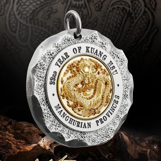 龙行天下文化项链  中国钱币博物馆文创 钛钢项链 商品图3