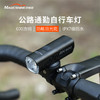 迈极炫RN600自行车灯公路车前灯公路骑行城市通勤休闲骑行 商品缩略图0