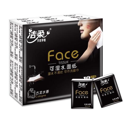 BU084-E4E洁柔纸手帕(Face黑超迷你古龙水香味)6片4层(144包装) 商品图0