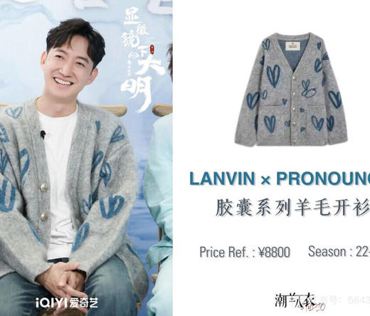 LANVI*N 胶囊系列羊毛马海毛毛衣开衫0914 商品图6