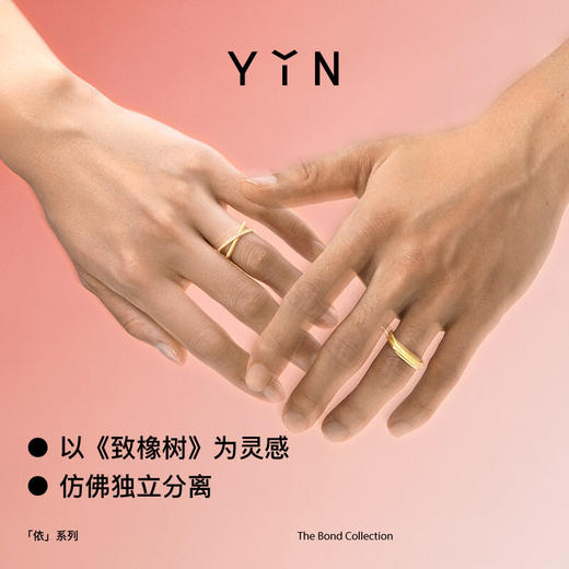 「依」系列 钻石交织戒指 商品图3