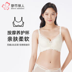 都市丽人调整型内衣舒软挺塑塑身文胸蕾丝中厚塑身内衣3/4杯四排扣LJT4K6