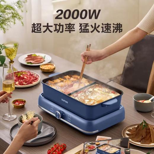 【小家电】苏泊尔电火锅H3724FKX71Y 商品图5