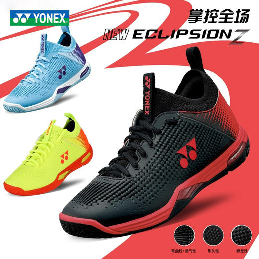 尤尼克斯 羽毛球鞋 SHBELZ2 稳定型 商品图1