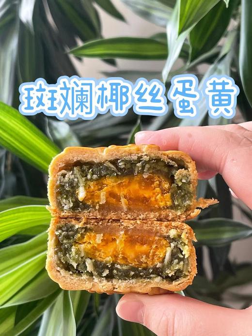 斑斓椰丝蛋黄月饼 商品图0
