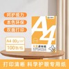 小白智慧打印 小白学习打印耗材套餐（6寸高光+6寸绒面+复印纸+道林纸）照片 作业 文档 试卷 商品缩略图3