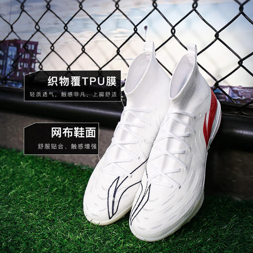 小李子Lining李宁疾影中端TF碎钉比赛训练足球鞋成人男YSTU049-7 商品图1