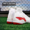 小李子Lining李宁疾影中端TF碎钉比赛训练足球鞋成人男YSTU049-7 商品缩略图4