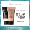 【专柜小样】法国LANCOME兰蔻 持妆粉底液 5ml 商品缩略图0