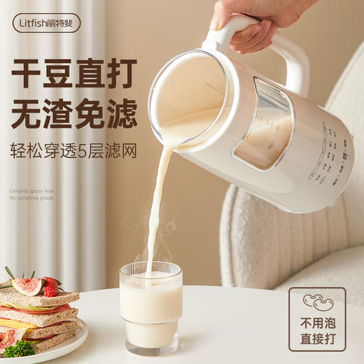 【小家电】丽特斐可视豆浆机ZGDJ-601 HF 商品图1