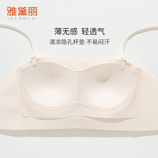 雅黛丽内衣女夏季薄款聚拢美背无痕文胸无钢圈收副乳全罩杯胸罩 商品图7