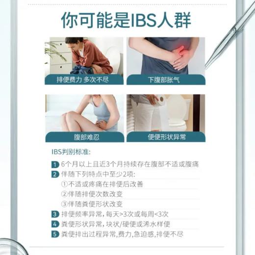 LactiPlus乐芙乐斯 IBS舒肠益生菌·胶囊56粒【保税发货】 商品图1