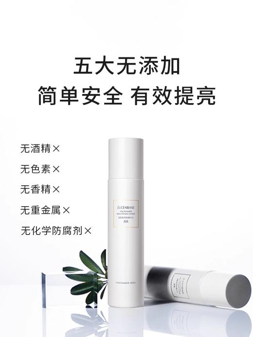【提亮减黄】烟酰胺亮肤精华水120ml/透真 烟酰胺亮肤乳液100ml#透真烟酰胺爽肤水夏天去黄提亮补水保湿化妆水收缩毛孔女男护肤水 商品图3