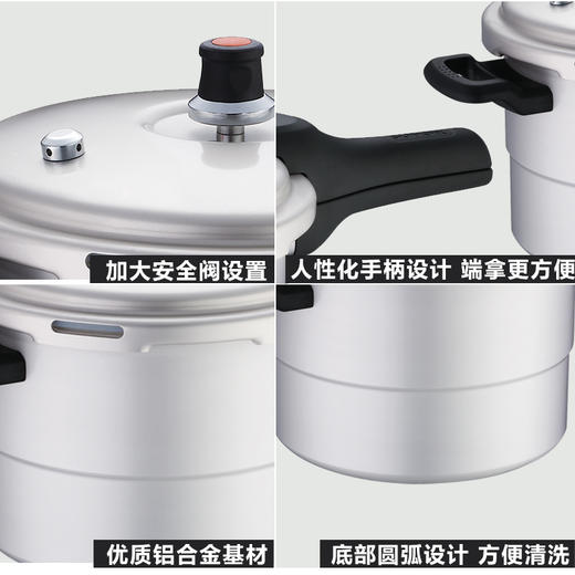 【小家电】苏泊尔压力锅YL249H2 商品图2