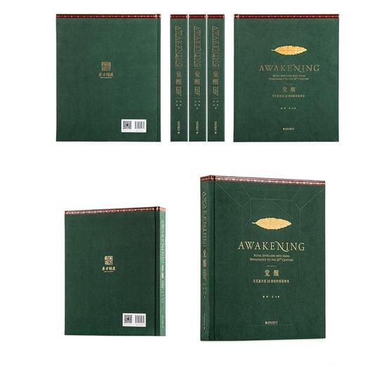 【风华万象】觉醒-文艺复兴至20世纪的官廷珍宝 商品图1