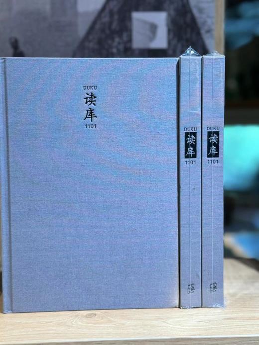 【库存书】读库1101 精装 商品图0