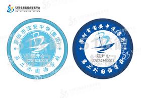 定制深圳市宝安中学（集团）第二外国语学校校徽胸章可缝制包邮51
