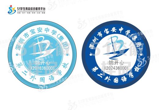定制深圳市宝安中学（集团）第二外国语学校校徽胸章可缝制包邮51 商品图0