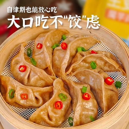 【秒杀】今三麦全麦蒸煎饺魔芋鸡肉味200g*4袋（顺丰冷链） 商品图3