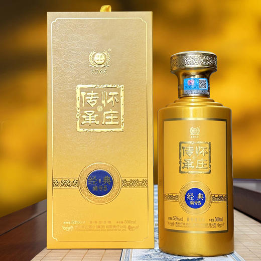 怀庄传承·经典5# 酱香型白酒 53度 商品图3