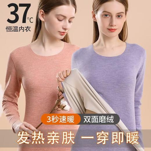德绒保暖内衣 德绒保暖内衣女37度恒温情侣套装新款无痕男士秋衣秋裤打底衫 商品图0