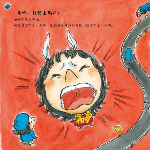 《爱上幼儿园 · 无忧版》（全6册） 商品图6