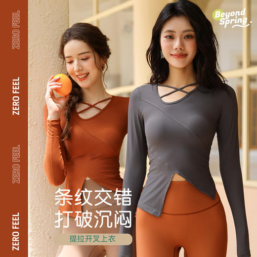 【套装】碧奥春天2024秋冬款长袖N2F050A+长裤N2F216P 商品图1