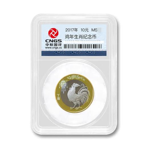 【封装】2017鸡年生肖贺岁币封装评级版（MS68） 商品图0