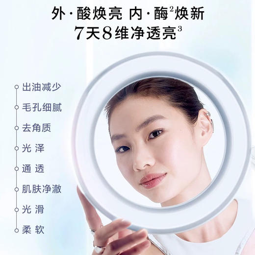 【专柜小样】法国LANCOME兰蔻 极光亮白乳液 15ml 商品图6