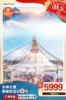【众神之国】探秘尼泊尔 6天/7天/8天游，探索多彩佛国 商品缩略图2