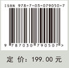 西藏朱诺超大型斑岩铜矿床地质与找矿 商品缩略图2