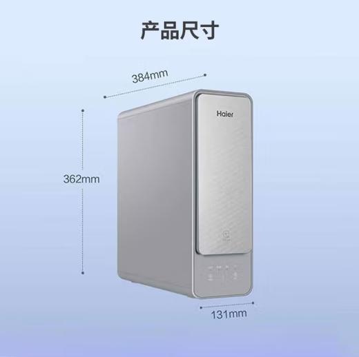 海尔（510531）（Haier）净水器家用直饮厨下式反渗透双出水净水机鲜饮系列线下同款HRO400SVM1-U1 商品图1