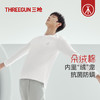 Threegun三枪 【朵绒棉】圆领长袖男打底衫-24419A011 商品缩略图1