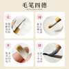 墨点 白云兼毫 大中小号初学者小学生国画对联毛笔书法套装专用大楷中楷小楷笔毛笔兼毫抄经蝇头小楷毛笔 商品缩略图1