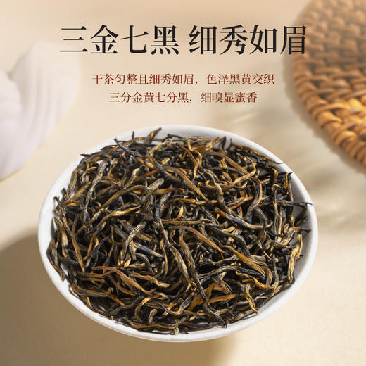 【臻尖-金骏眉至尚】新茶蜜香金骏眉武夷桐木关红茶100g*2罐 商品图1