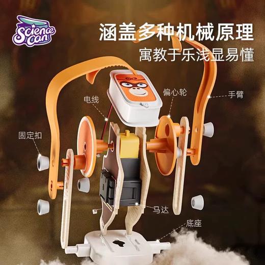 【18个逗趣西游形象 培养孩子科学兴趣】科学罐头科技制作大闹西游DIY物理机械原理实验套装 玩转科技手工 轻松启蒙物理 商品图3