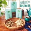杞冠臻选 | 葆易圣 有机黄芪 党参 当归组合 黄芪160g/盒  当归140g/盒  党参230g/盒 人工挑选，无硫有机，泡茶煲汤 商品缩略图6