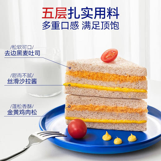 【层层好滋味，早餐多一份选择】哈兰德65g定量款 带条码无蔗糖三明治 早餐吐司面包学生代餐 早餐下午茶点心-QQ 商品图1